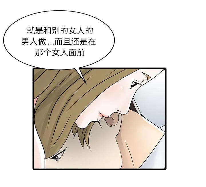 公司继承人漫画漫画,第39章：游戏发展45图