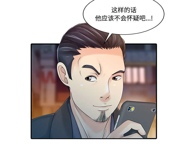 财阀继承人漫画漫画,第26章：过去18图