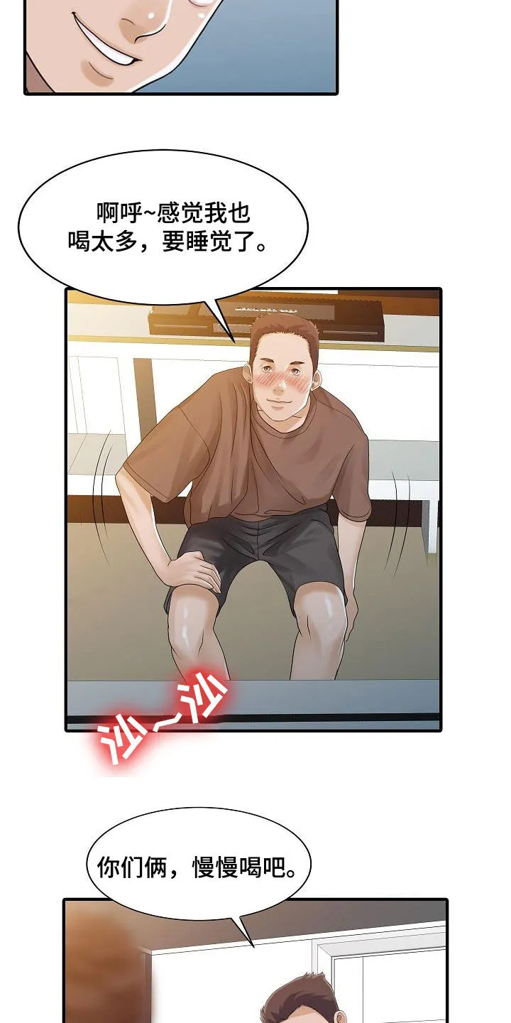 夏天的民宿漫画漫画,第50章：诱惑9图