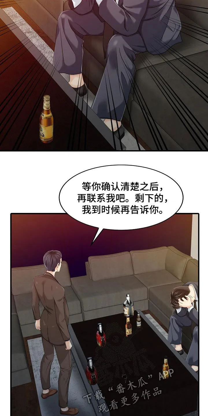 夏天的民宿漫画漫画,第42章：了解真相7图