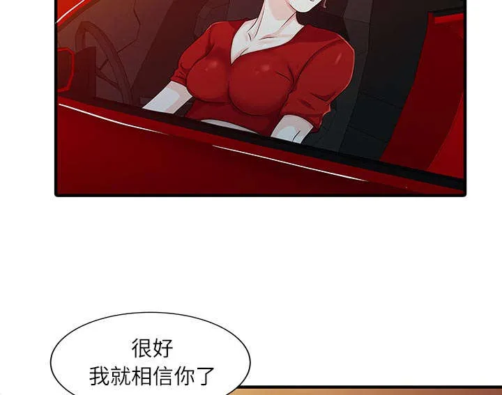 民宿继承人漫画漫画,第32章：觉悟12图