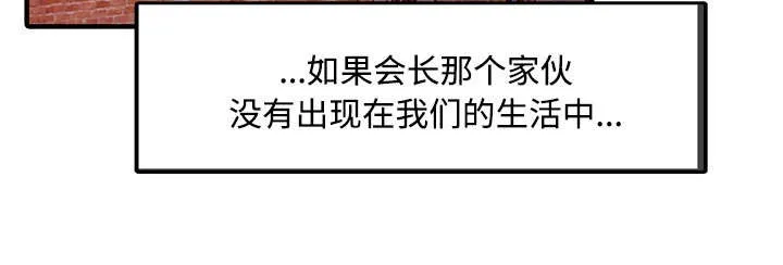财阀继承人漫画漫画,第26章：过去39图