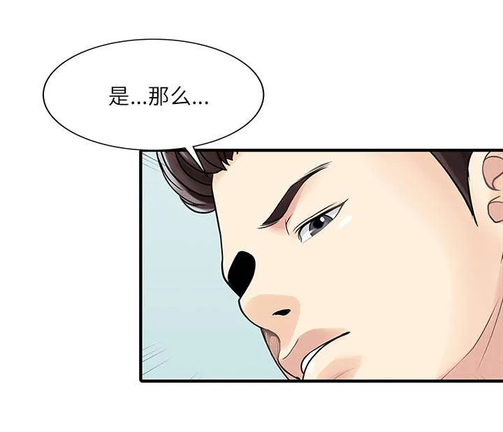 公司继承人漫画漫画,第39章：游戏发展46图