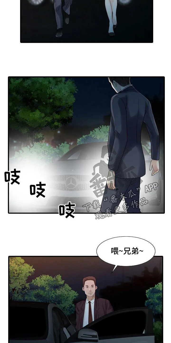 民宿继承人韩漫漫画,第54章：聚会2图
