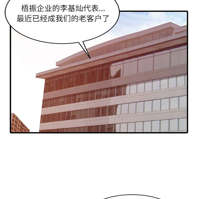 民宿继承人漫画漫画,第36章：夫妻邀约17图