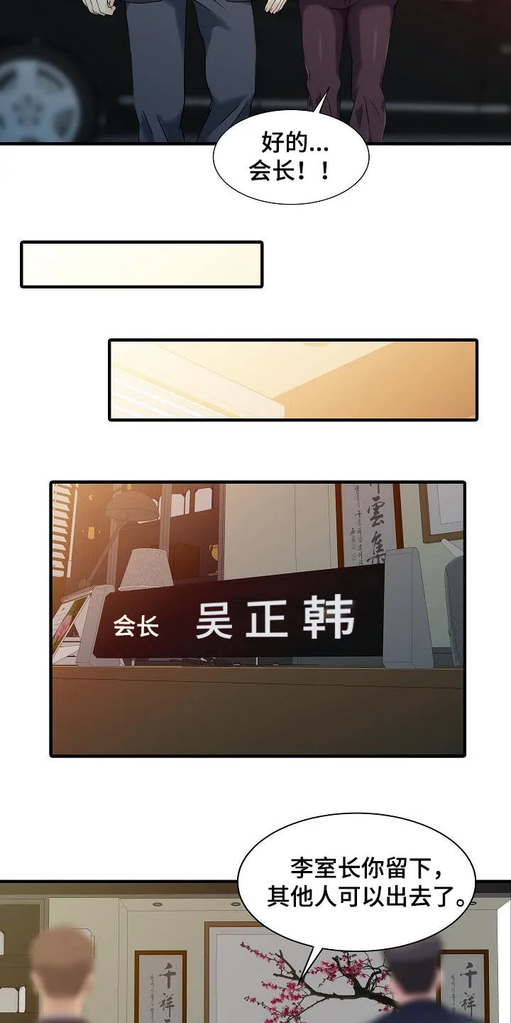 财阀继承人漫画漫画,第65章：幸福美满（完结）2图
