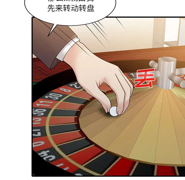 民宿继承人漫画漫画,第37章：国王游戏47图