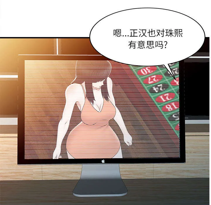 民宿继承人漫画漫画,第41章：游戏结束8图