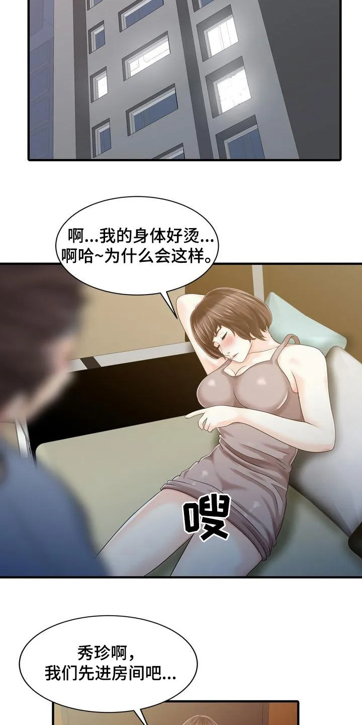 民宿继承人韩漫漫画,第43章：顶级明星2图