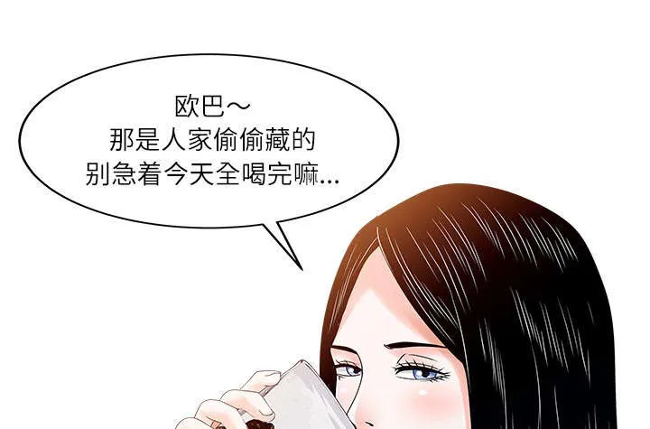 财阀继承人漫画漫画,第31章：下药36图