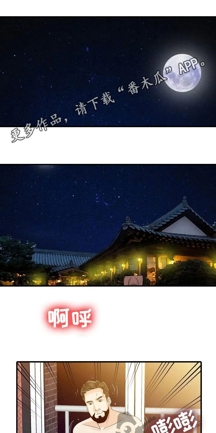 公司继承人漫画漫画,第46章：亲眼确认1图