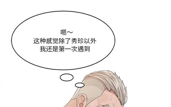 公司继承人漫画漫画,第34章：选拔33图