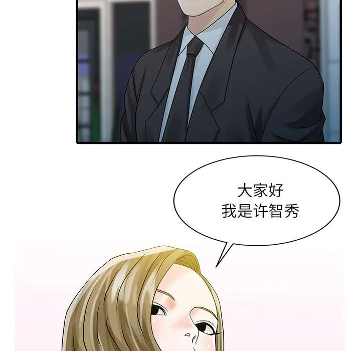 民宿继承人漫画漫画,第36章：夫妻邀约41图