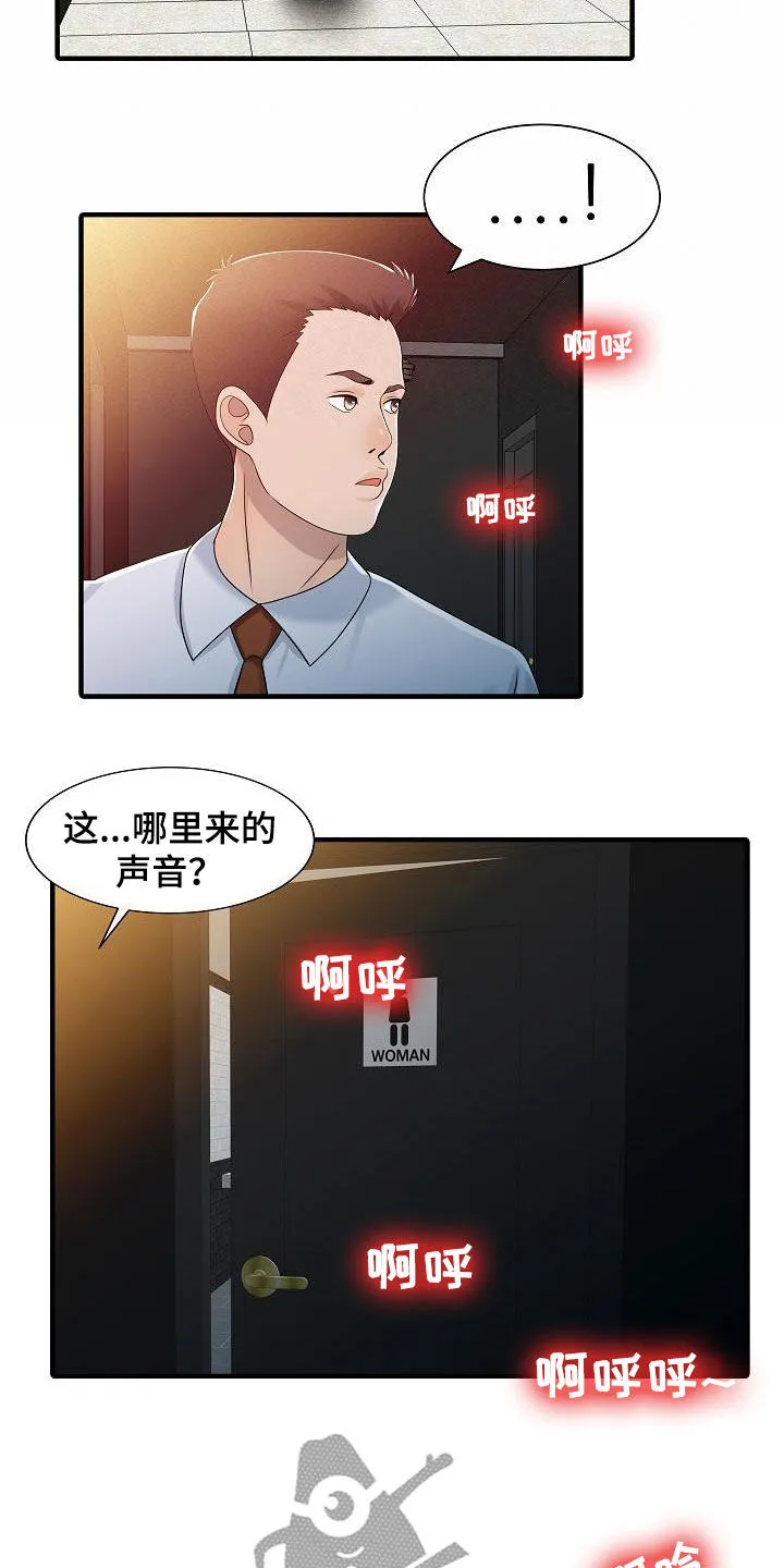 夏天的民宿漫画漫画,第59章：继续游戏3图