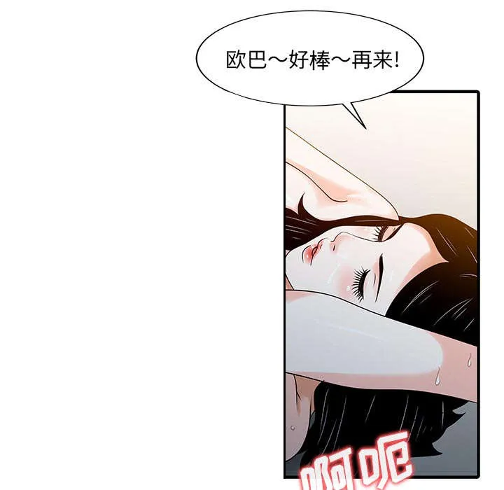 财阀继承人漫画漫画,第31章：下药16图