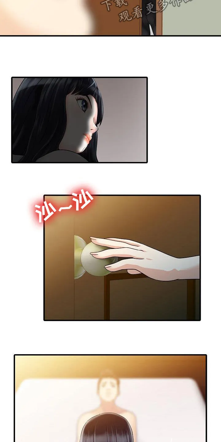 继承人最新漫画漫画,第63章：成功了5图