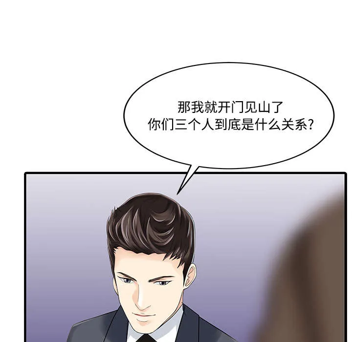 财阀继承人漫画漫画,第26章：过去34图