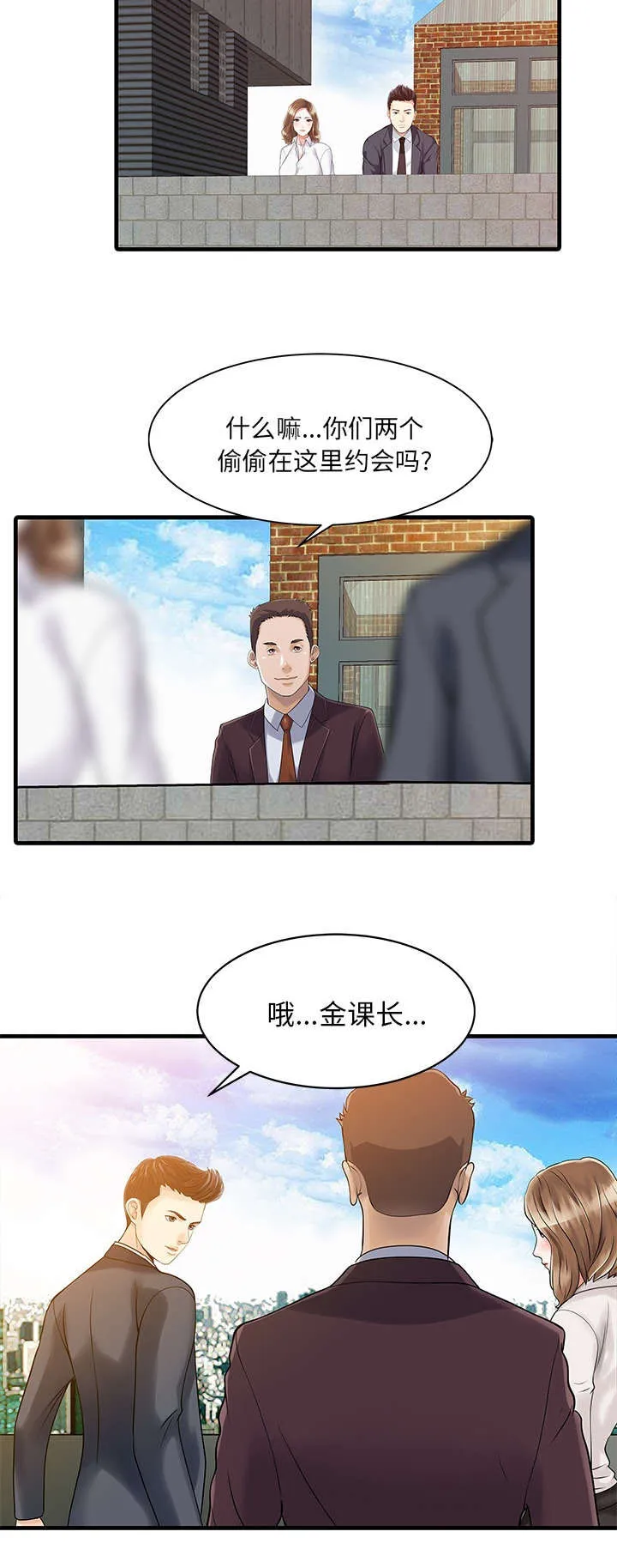 夏天的民宿漫画漫画,第9章：幻想9图