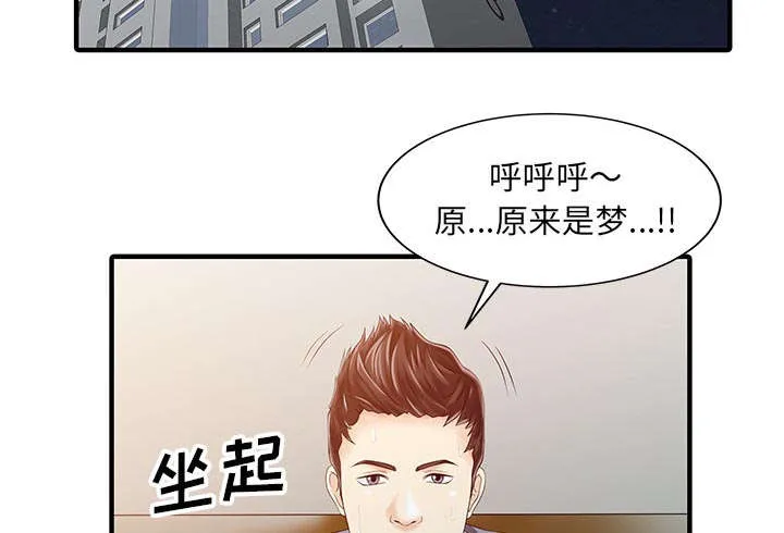 公司继承人漫画漫画,第24章：无法相信38图