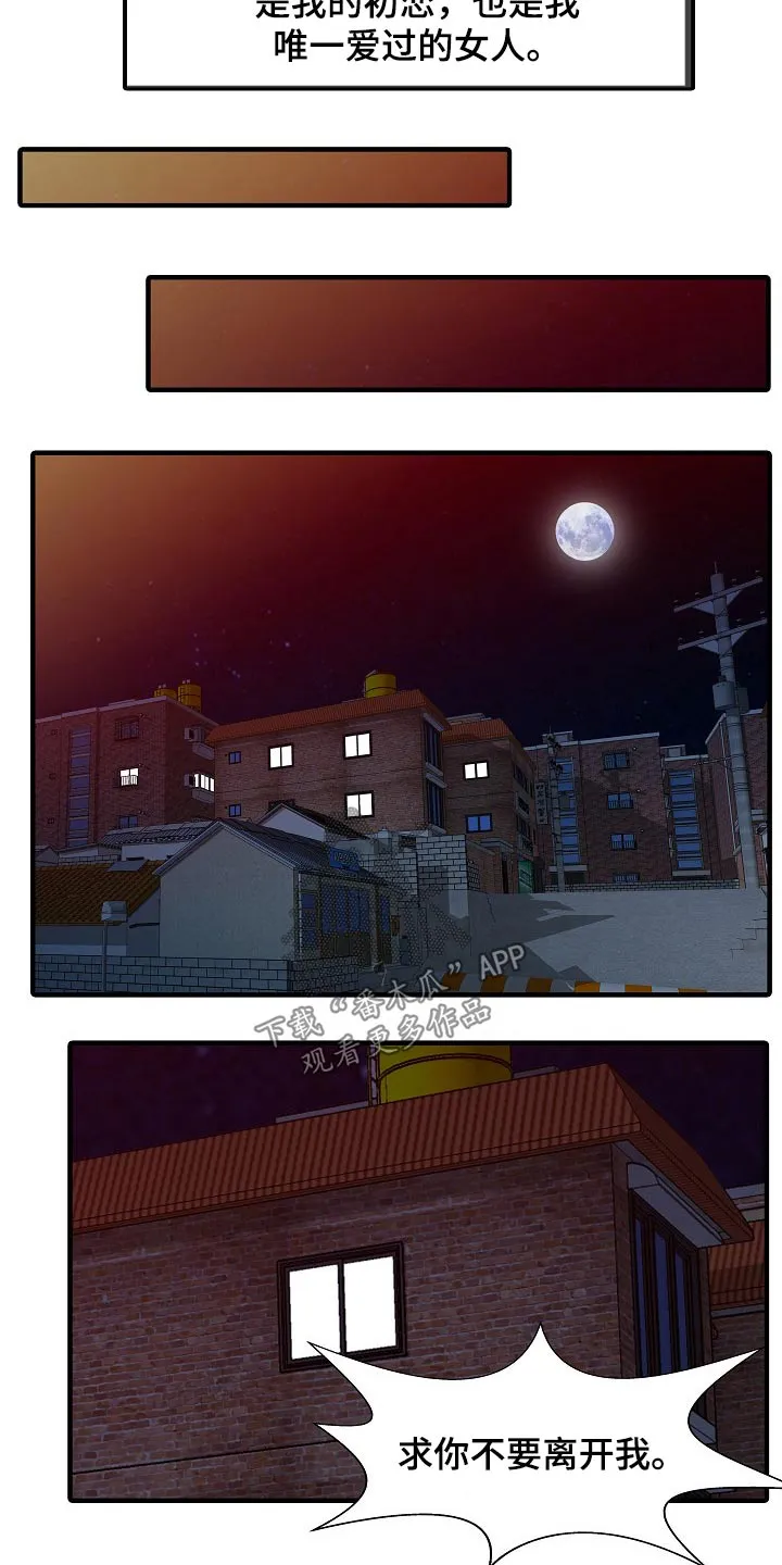 继承人漫画免费漫画,第62章：用意7图