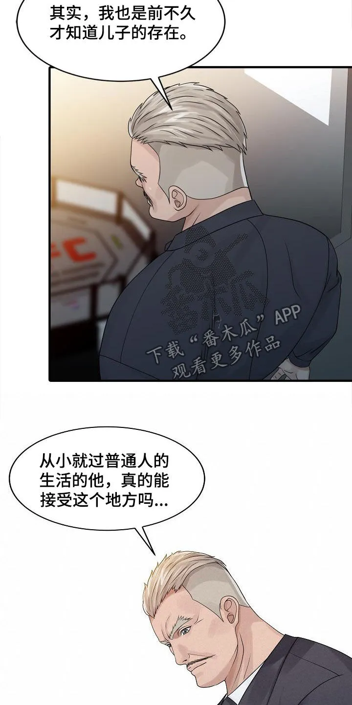 财阀继承人漫画漫画,第52章：弱点7图