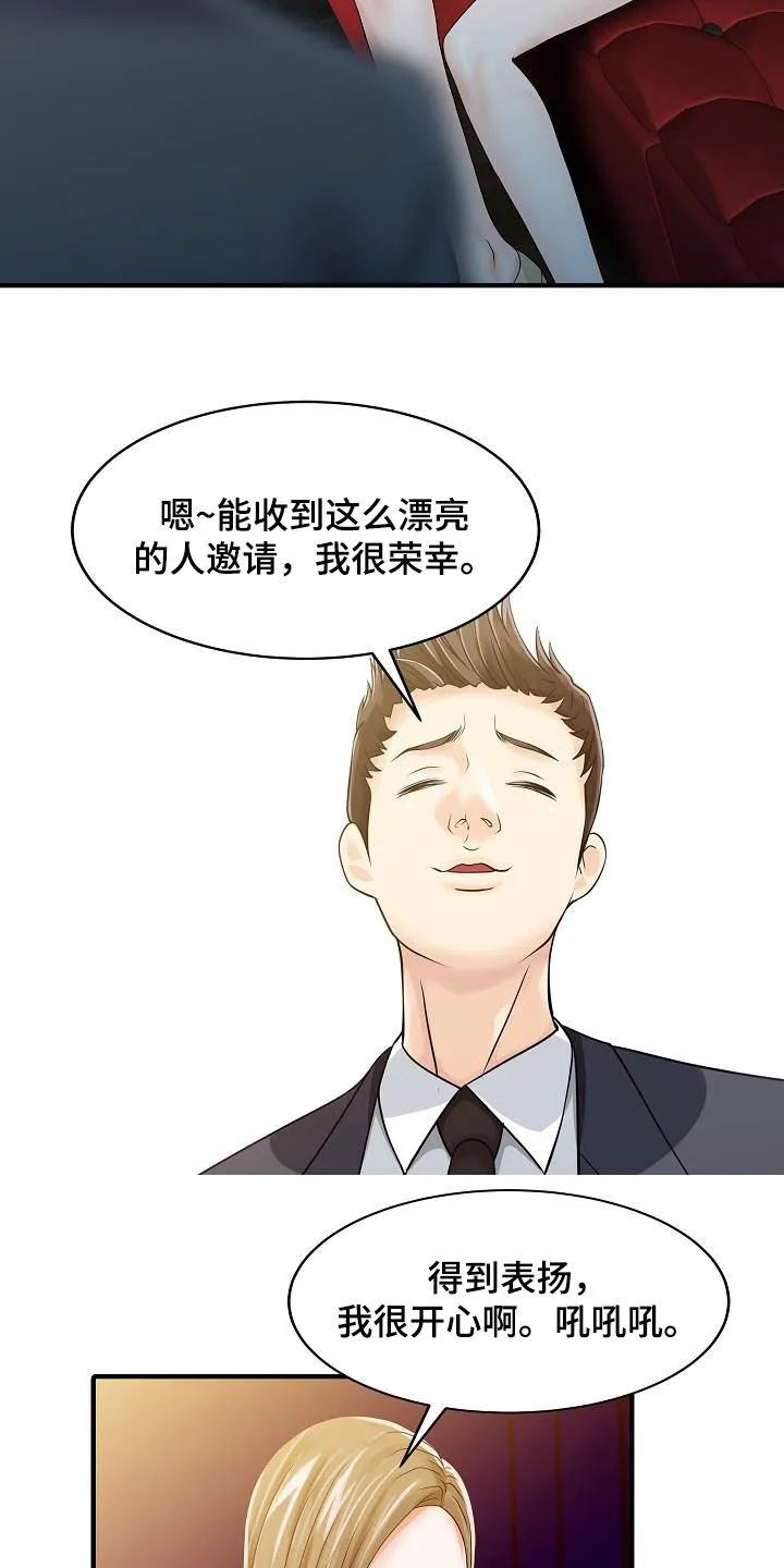 民宿继承人韩漫漫画,第54章：聚会16图