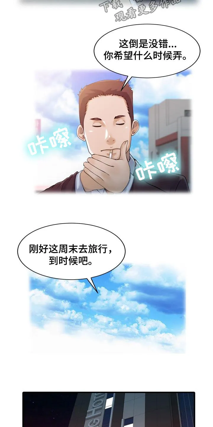 夏天的民宿漫画漫画,第50章：诱惑13图
