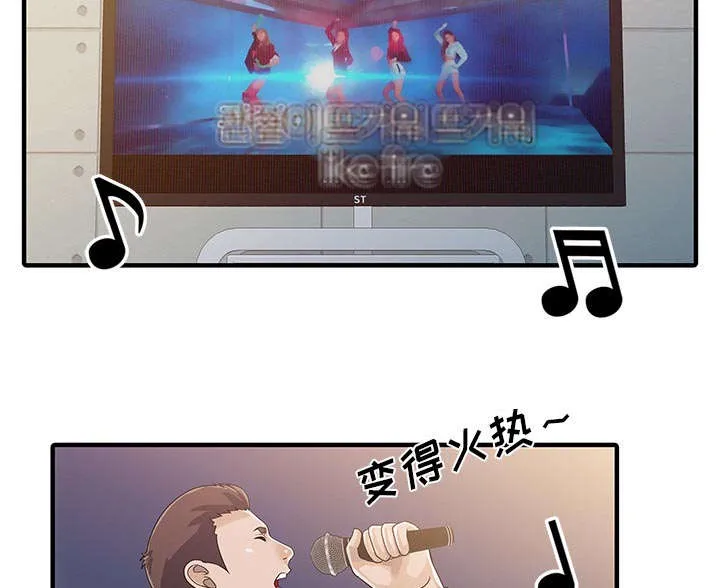 民宿继承人漫画漫画,第37章：国王游戏3图