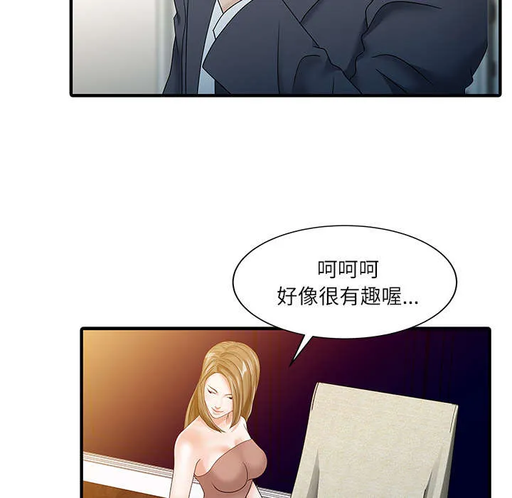 公司继承人漫画漫画,第39章：游戏发展21图