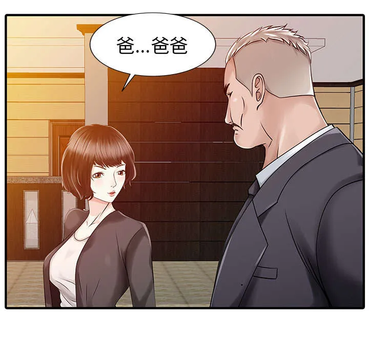 公司继承人漫画漫画,第23章：百闻不如一见1图