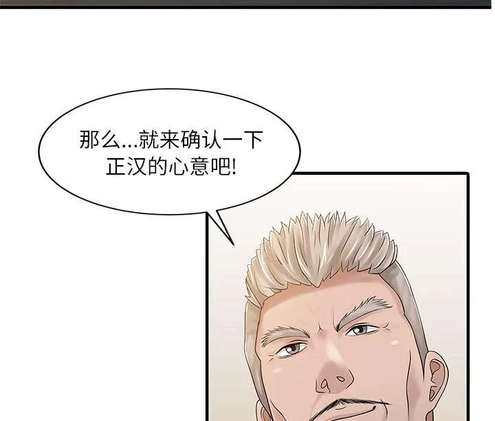 民宿继承人漫画漫画,第41章：游戏结束9图