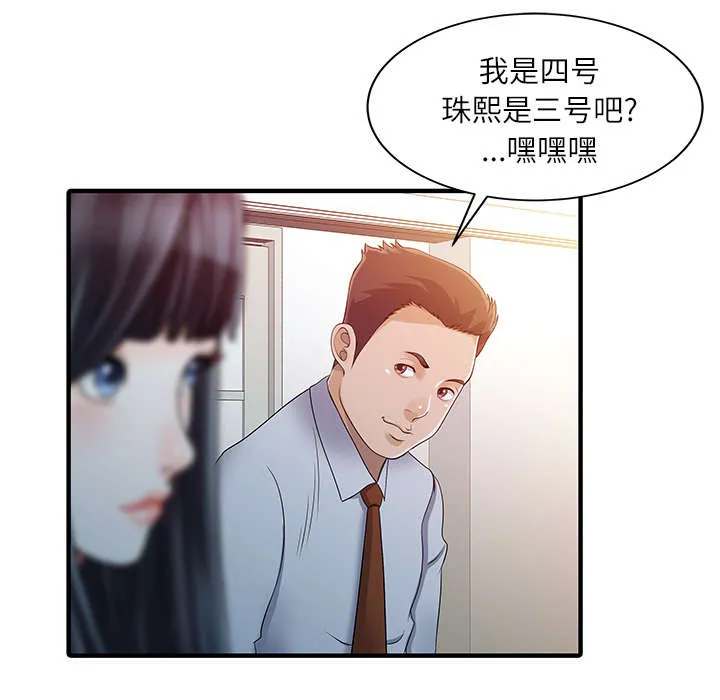 民宿继承人漫画漫画,第41章：游戏结束13图