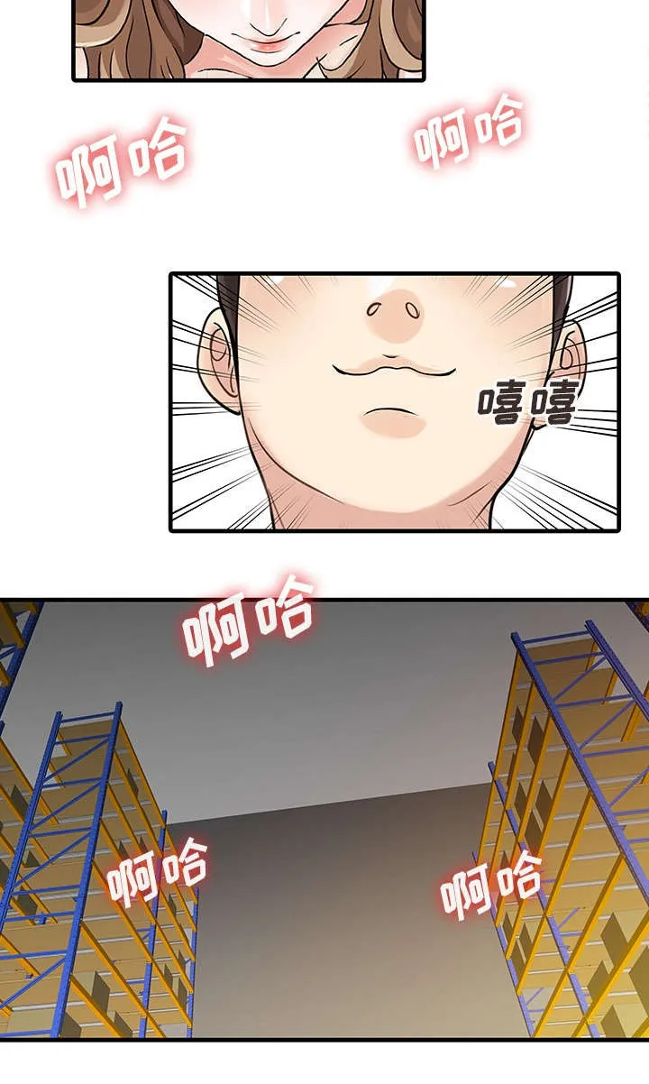公司继承人漫画漫画,第12章：搬走11图