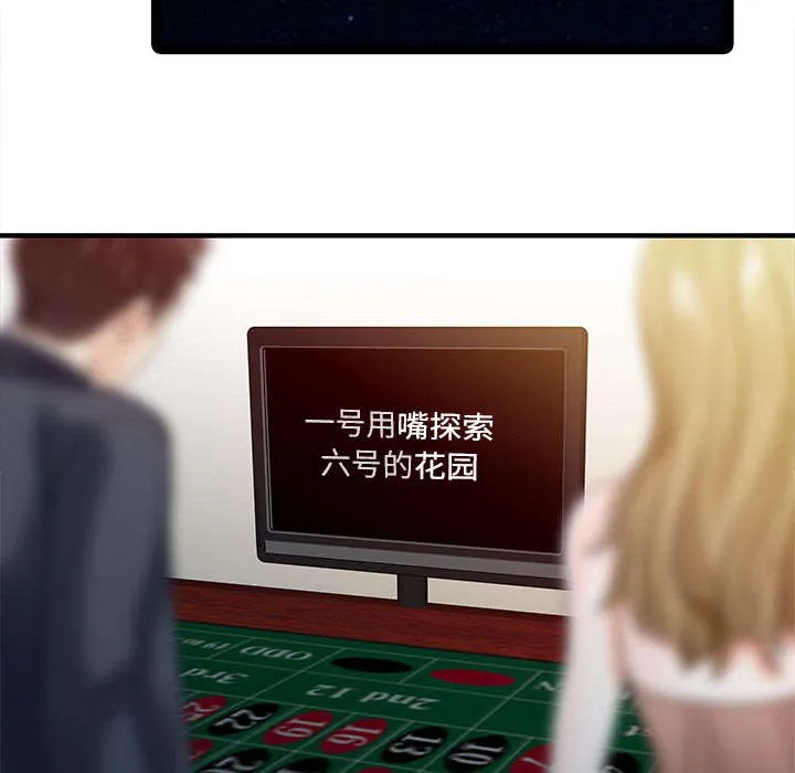 公司继承人漫画漫画,第39章：游戏发展19图