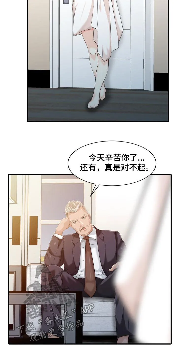公司继承人漫画漫画,第47章：承诺3图