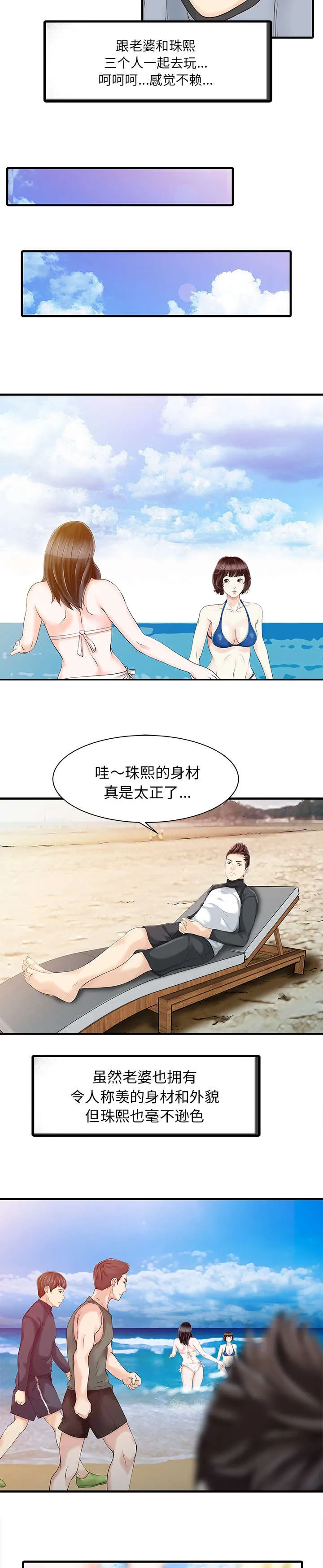 财阀继承人漫画漫画,第18章：线索4图