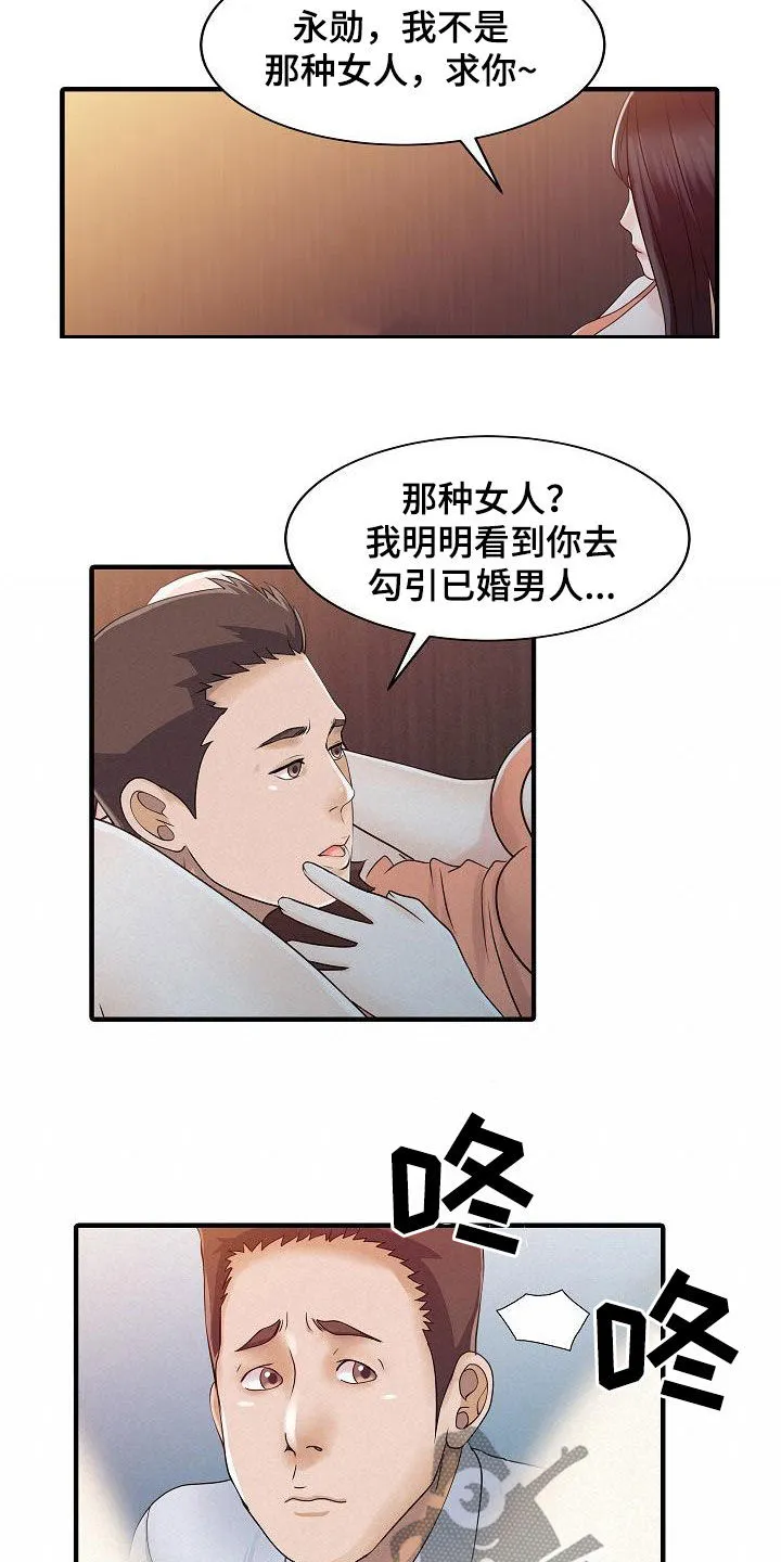 夏天的民宿漫画漫画,第59章：继续游戏9图