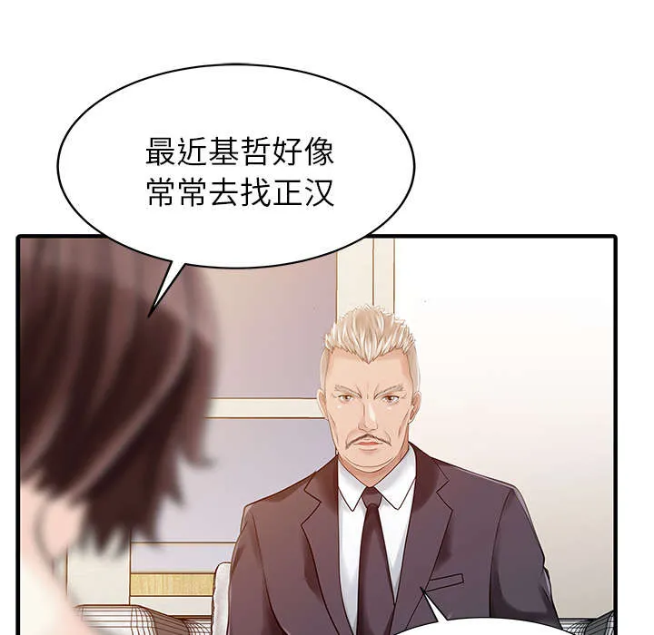 财阀继承人漫画漫画,第31章：下药7图