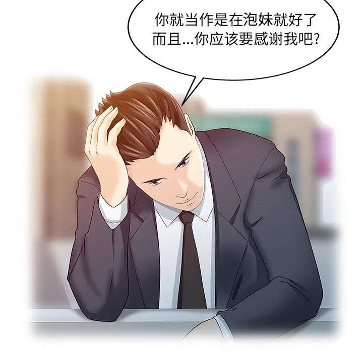 继承人漫画免费漫画,第33章：计划29图