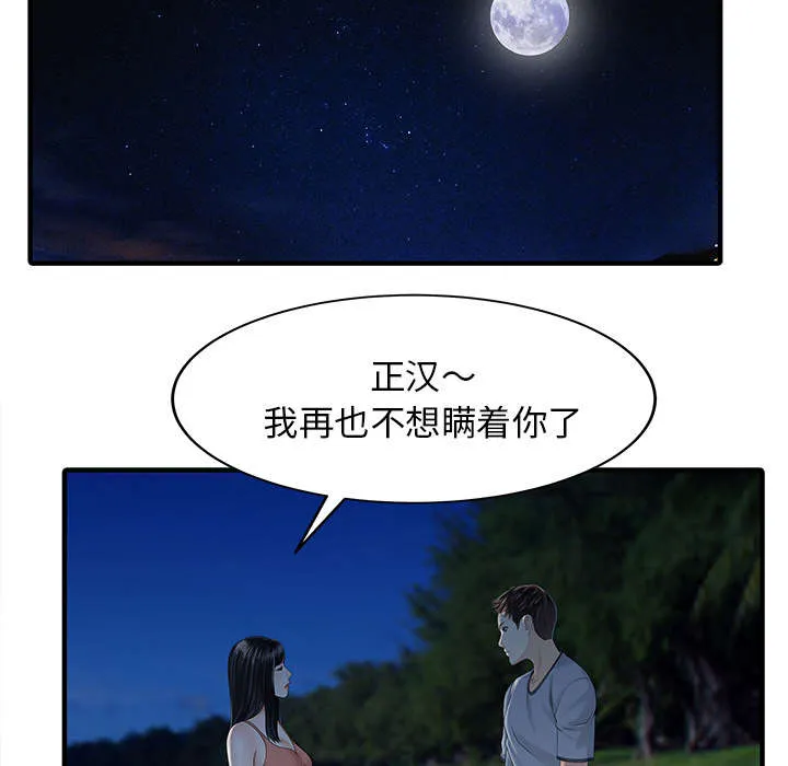财阀继承人漫画漫画,第35章：失败15图