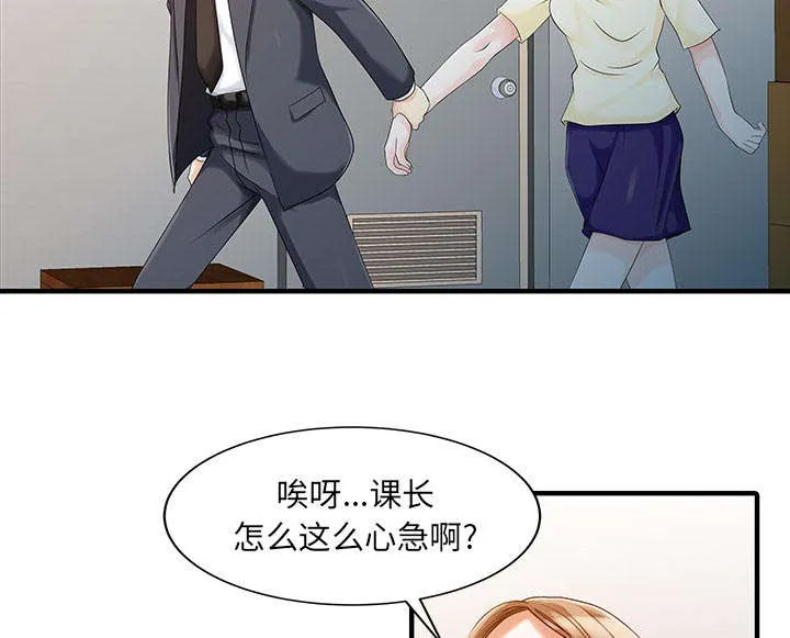 民宿继承人韩漫漫画,第25章：陷阱13图