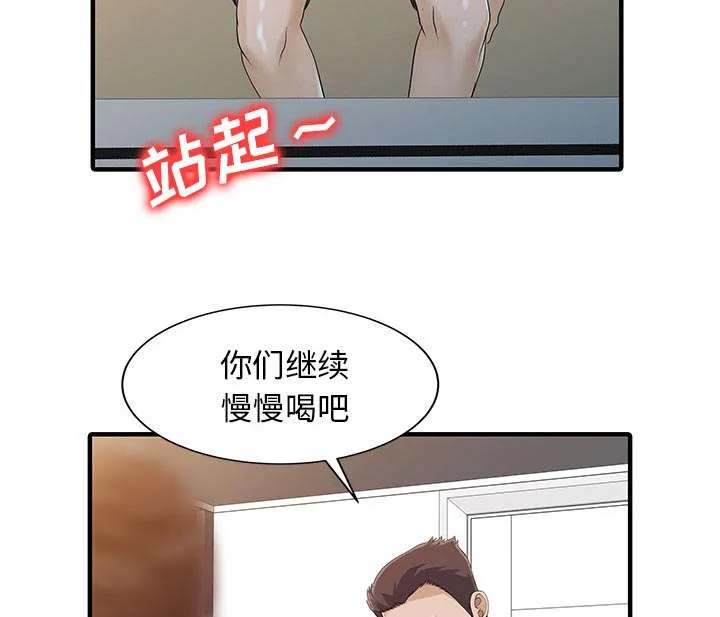 继承人漫画免费漫画,第33章：计划21图