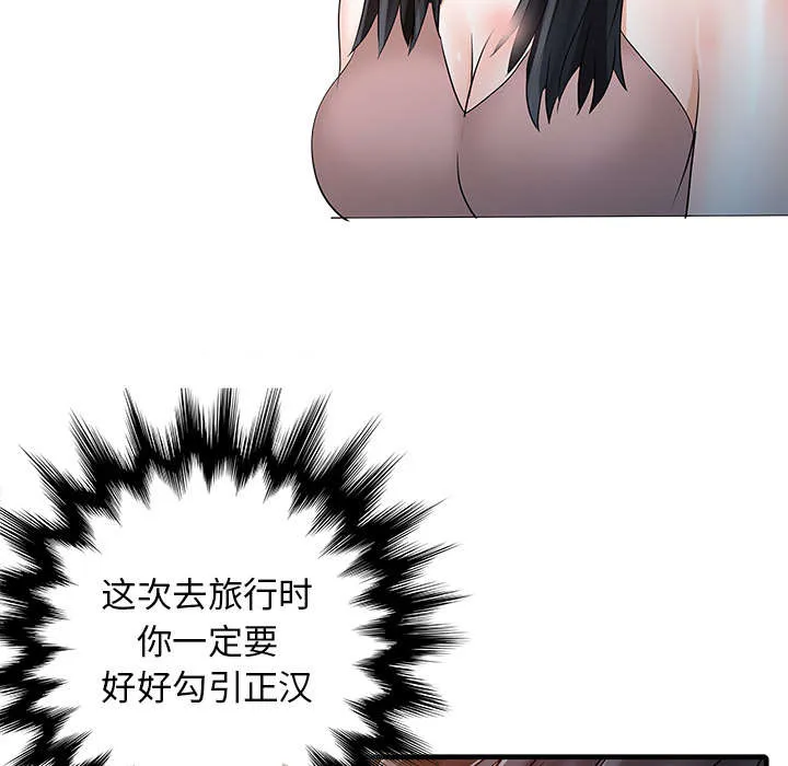 继承人漫画免费漫画,第33章：计划36图