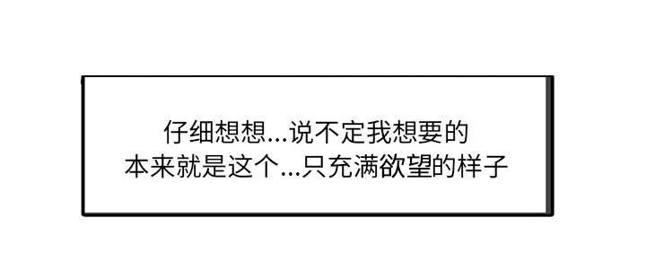 民宿继承人韩漫漫画,第25章：陷阱28图