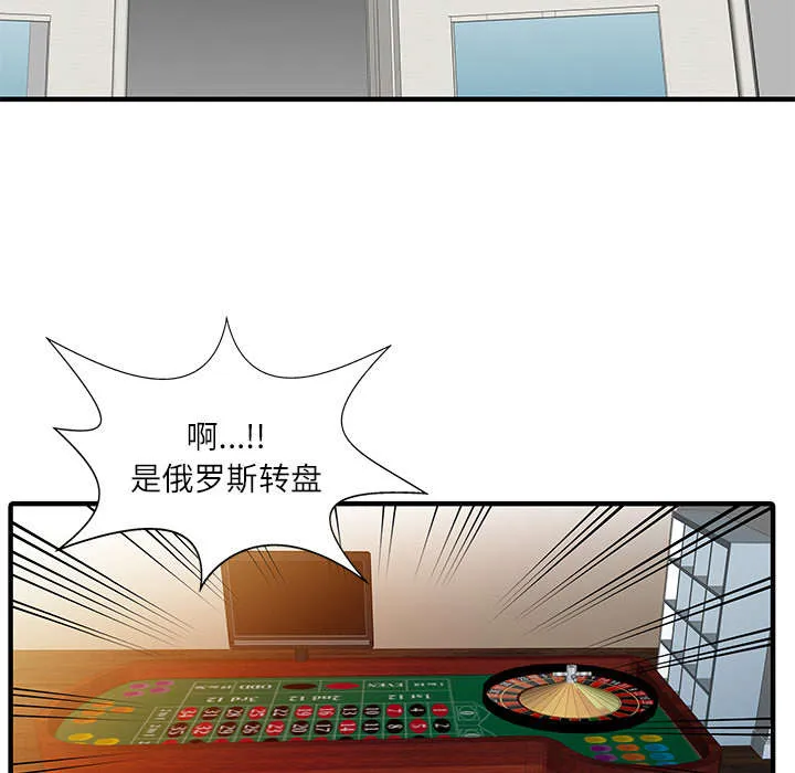 民宿继承人漫画漫画,第37章：国王游戏33图