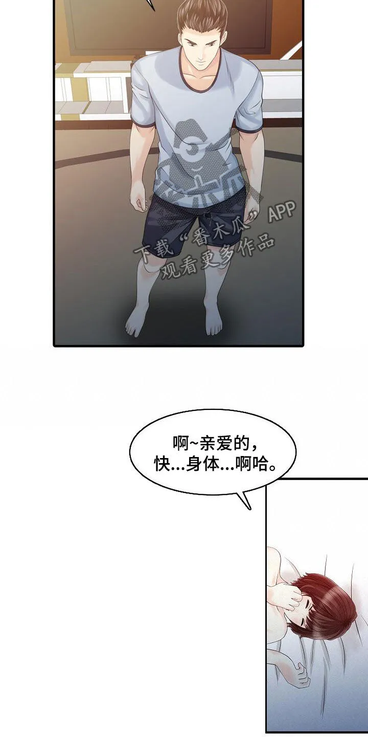 民宿继承人韩漫漫画,第43章：顶级明星3图