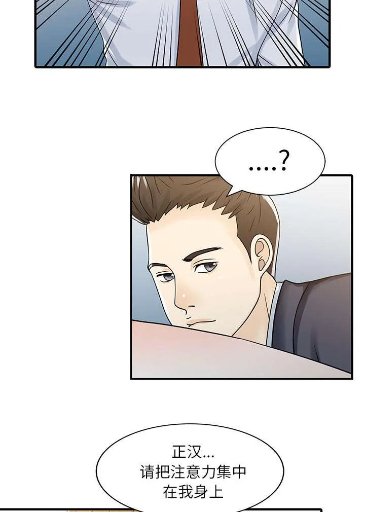公司继承人漫画漫画,第39章：游戏发展42图
