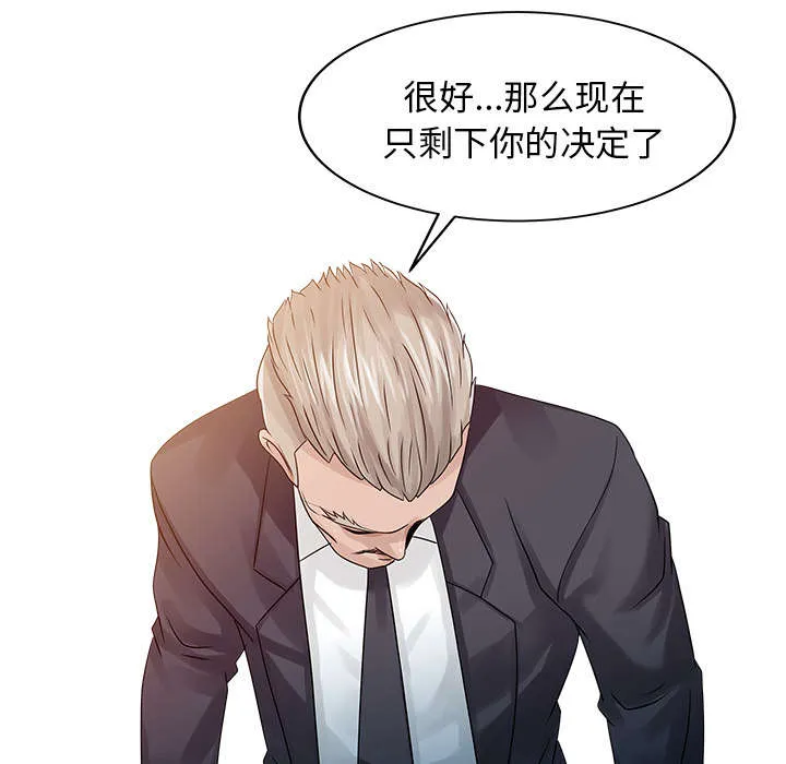 公司继承人漫画漫画,第34章：选拔39图