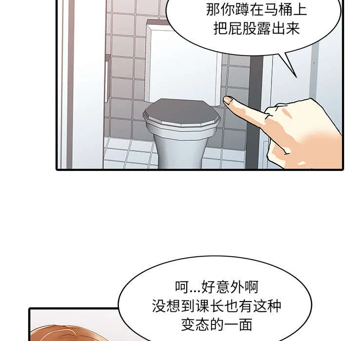 民宿继承人韩漫漫画,第25章：陷阱20图