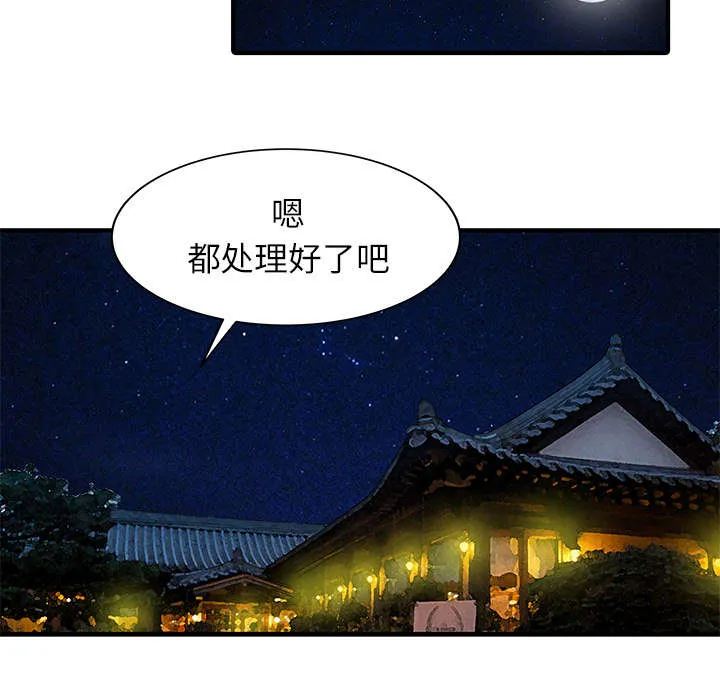 民宿继承人漫画漫画,第32章：觉悟2图